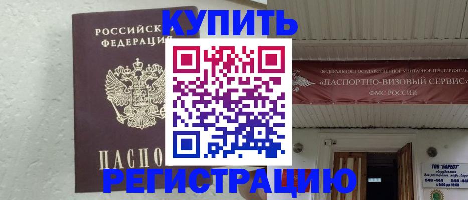 временная регистрация гарантия в Анжеро-Судженске