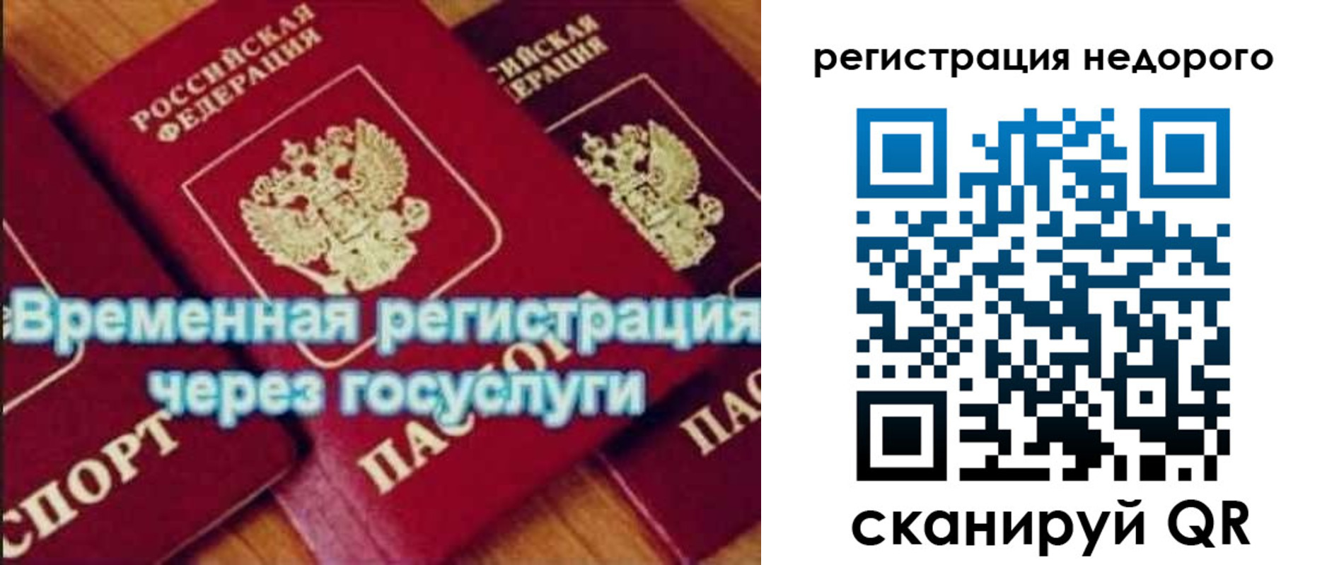 прописка для военкомата в Анжеро-Судженске