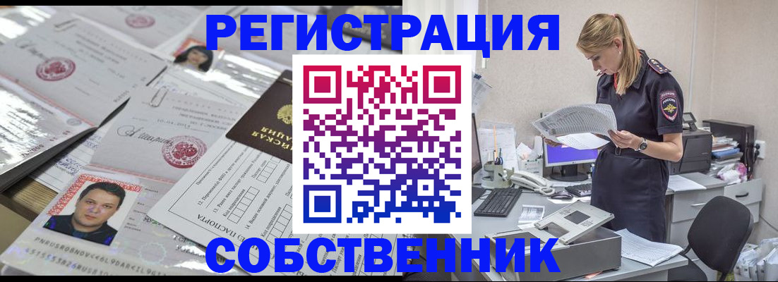 прописка иностранных граждан в Анжеро-Судженске