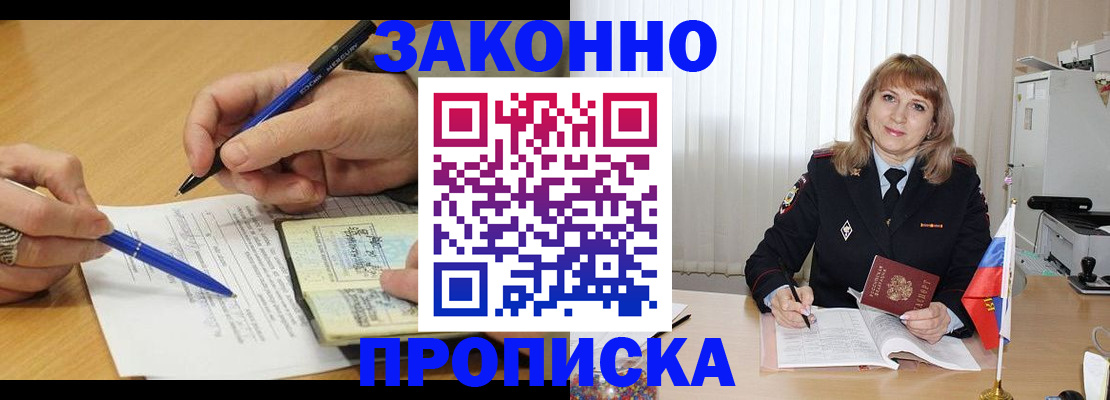 прописка для школы в Анжеро-Судженске