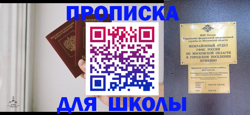 прописка штамп в Анжеро-Судженске