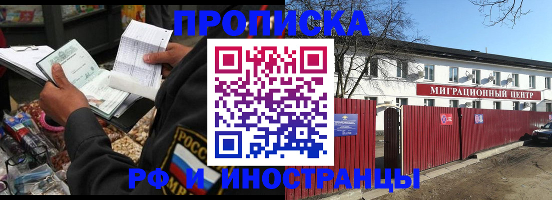 прописка поиск в Анжеро-Судженске